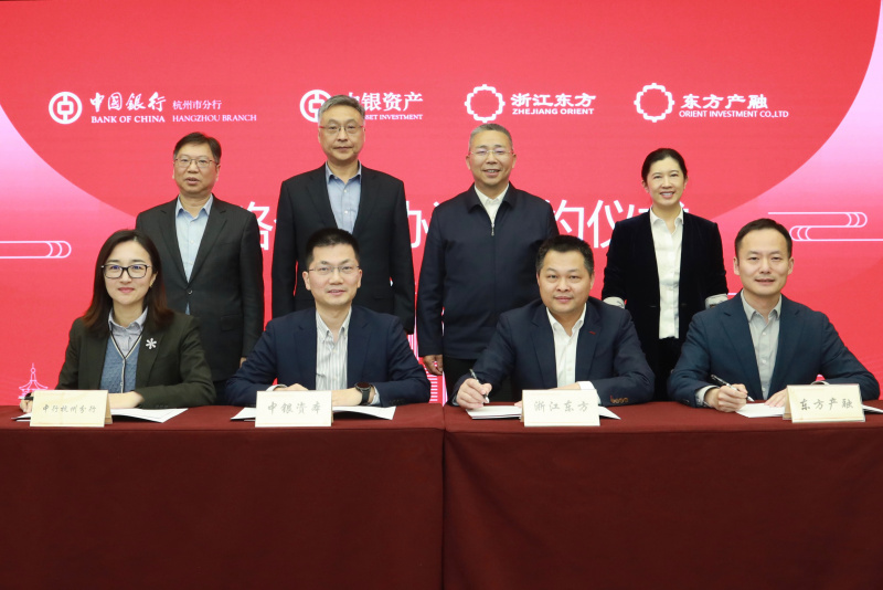 浙江東方攜東方產(chǎn)融與中銀資產(chǎn)、中國銀行杭州分行簽署戰(zhàn)略合作協(xié)議 簽約合照.jpg