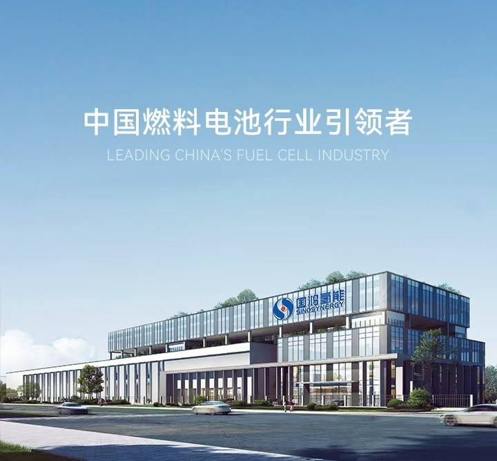 東方嘉富投資企業國鴻氫能.jpg