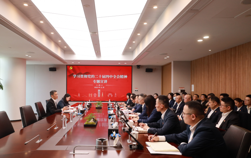 1764558067464805Foh3.png 二十屆四中全會(huì)精神專題宣講.png